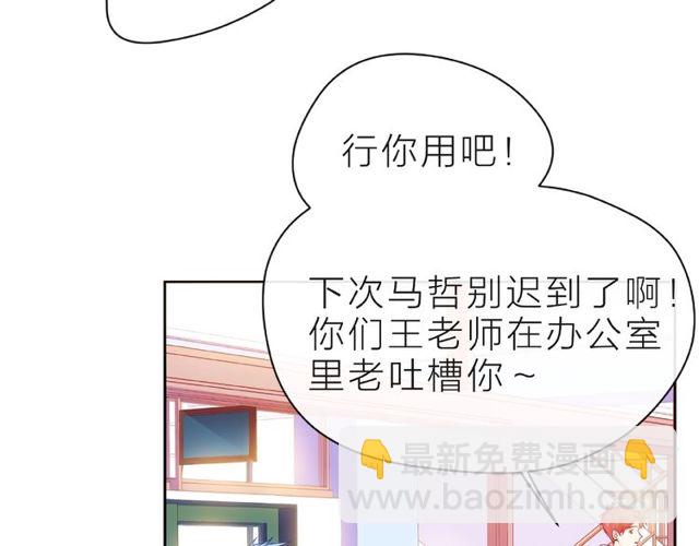 第13话 秘密要被发现了？113