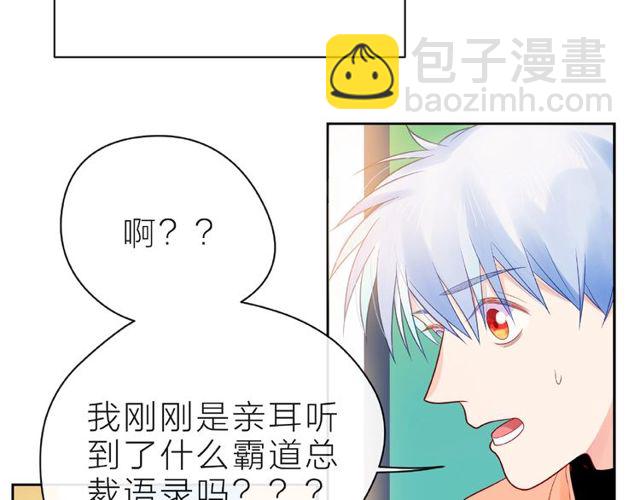 第13话 秘密要被发现了？124