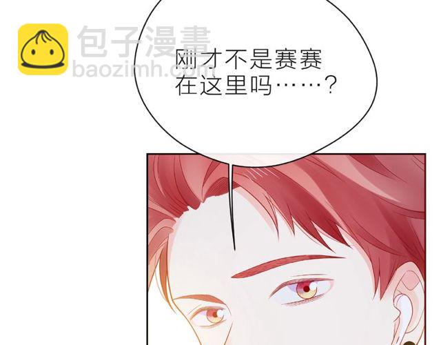 第13话 秘密要被发现了？139