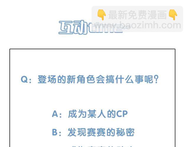 第13话 秘密要被发现了？156