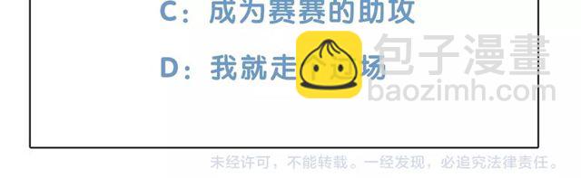 第13话 秘密要被发现了？161
