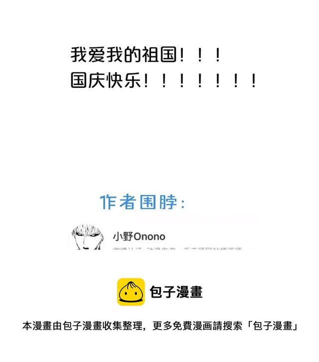 第13话 秘密要被发现了？162