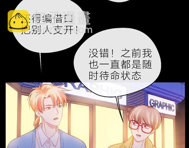 第13话 秘密要被发现了？23