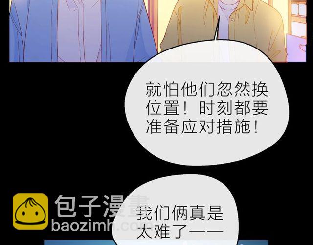 第13话 秘密要被发现了？24