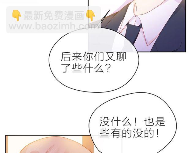 第13话 秘密要被发现了？62