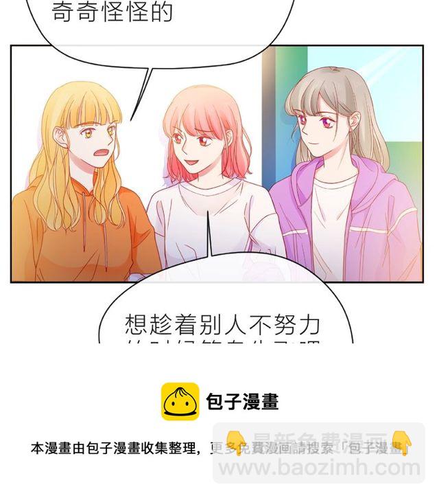 第13话 秘密要被发现了？74