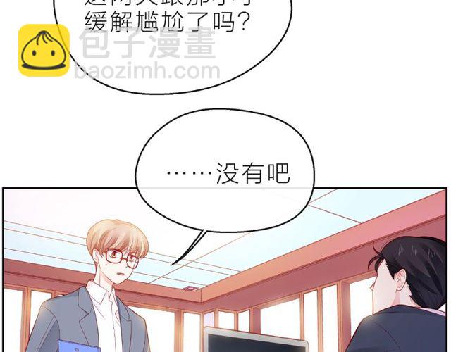 第13话 秘密要被发现了？8