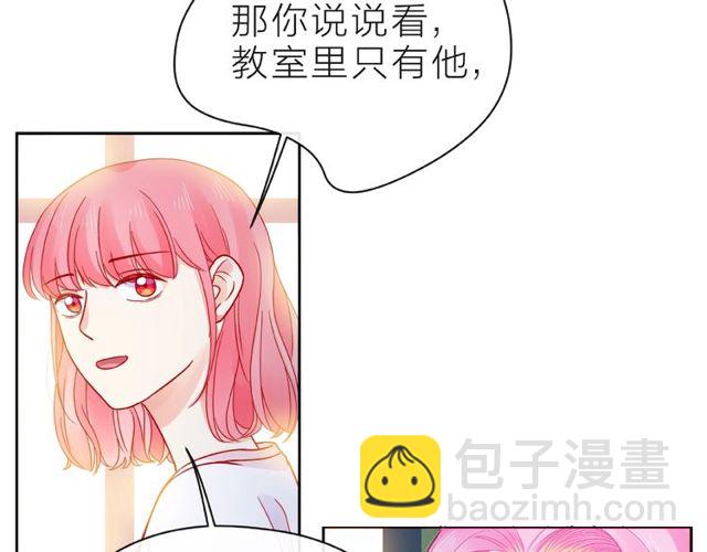 第13话 秘密要被发现了？85
