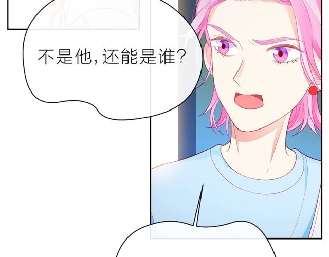 第13话 秘密要被发现了？86