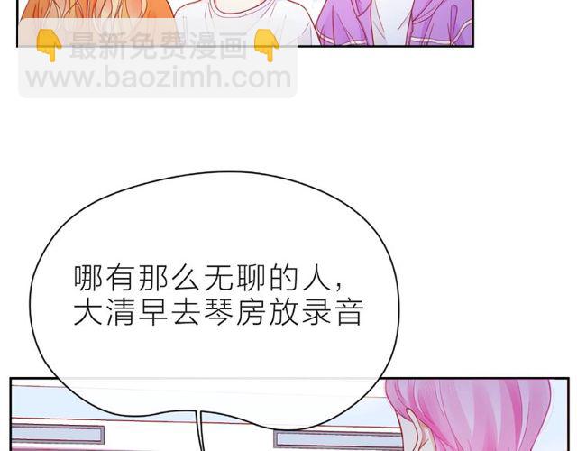 第13话 秘密要被发现了？88