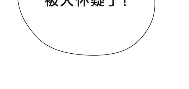 第13话 秘密要被发现了？97