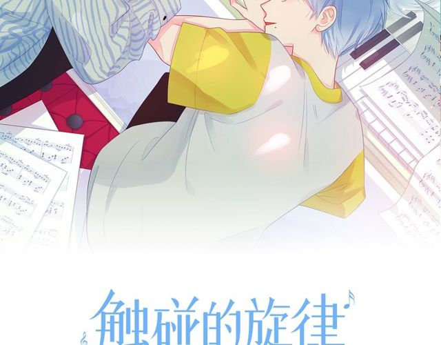 第14话 为我弹琴吧1