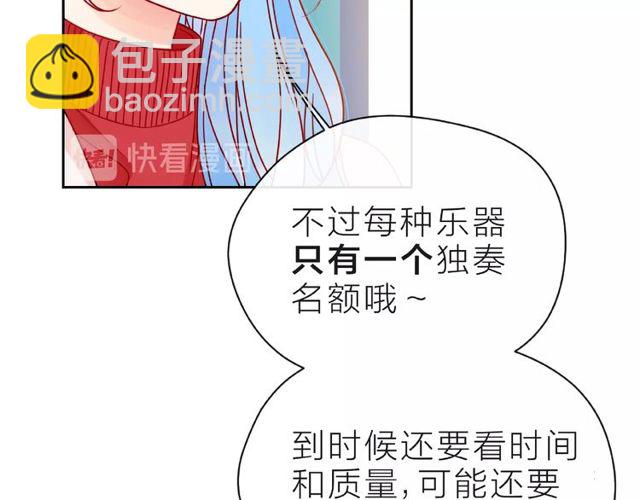 第14话 为我弹琴吧113