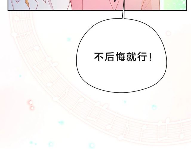 第14话 为我弹琴吧135