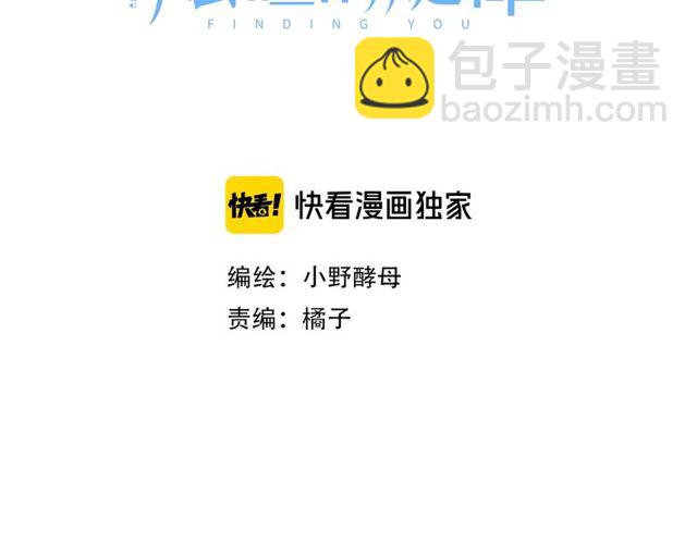 第14话 为我弹琴吧2