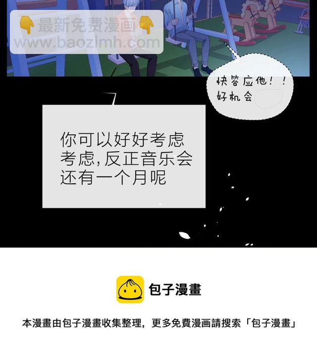 第14话 为我弹琴吧30