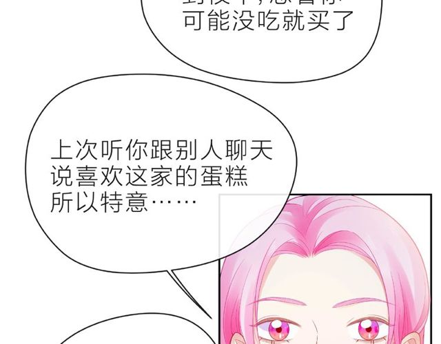 第14话 为我弹琴吧90