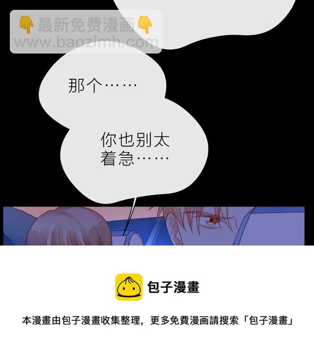 第17话 受伤后54