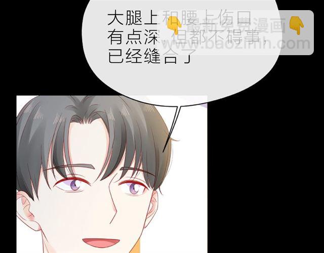 第17话 受伤后77