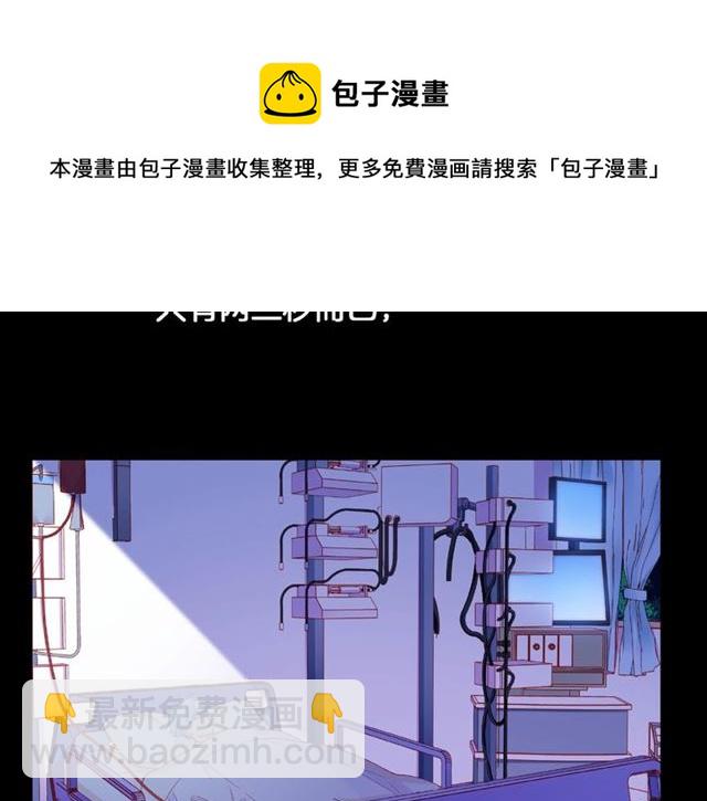 第17话 受伤后84
