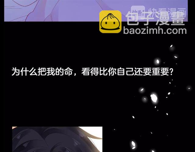 第17话 受伤后88
