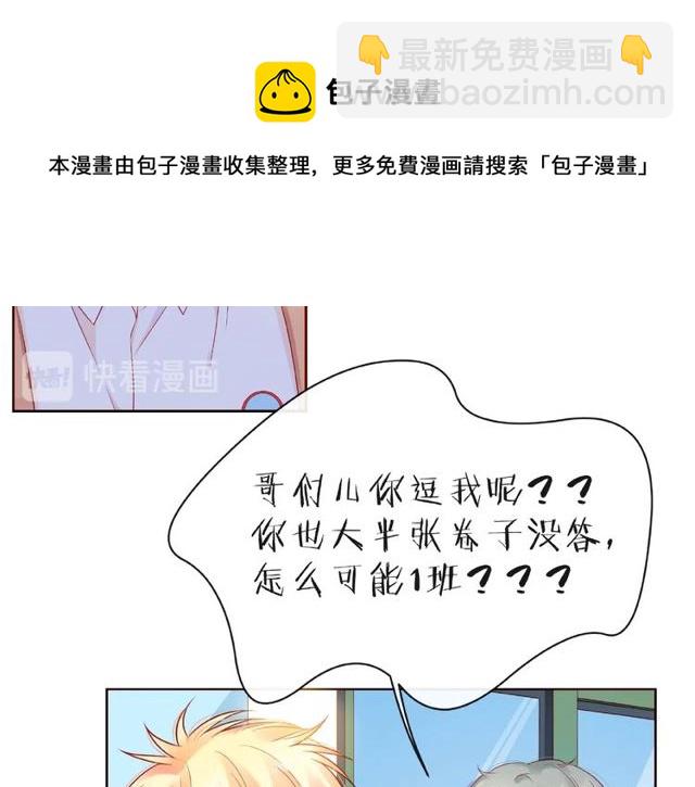 第23话 他的回忆108