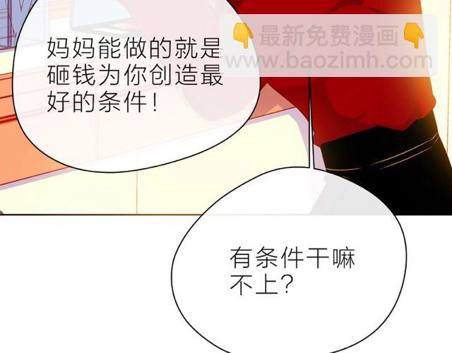 第23话 他的回忆119