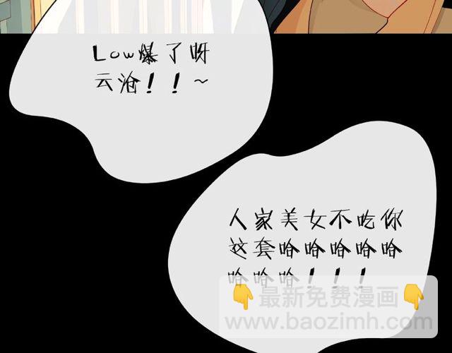 第23话 他的回忆150