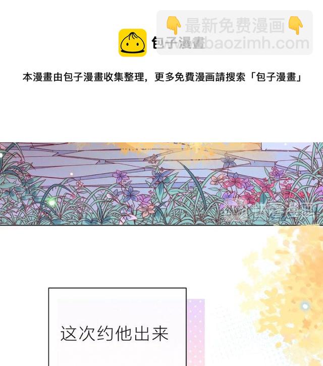 第23话 他的回忆54