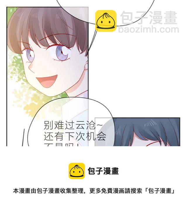 第23话 他的回忆74