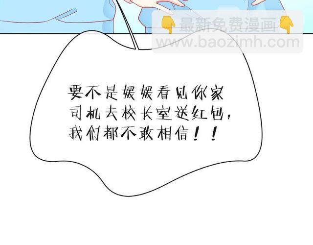 第23话 他的回忆85