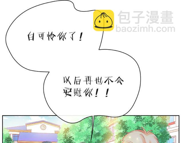第23话 他的回忆86