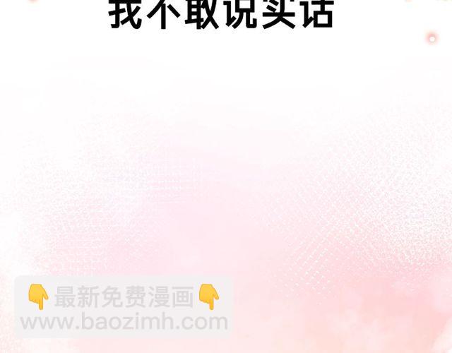 第24话 坦诚70