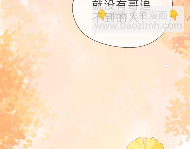 第24话 坦诚8
