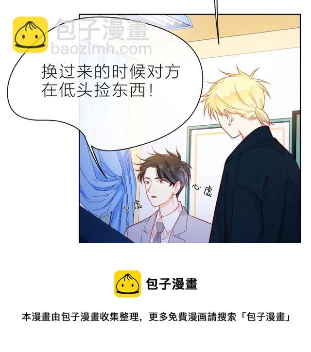 第29话 互换之后10