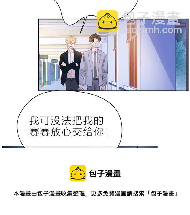 第29话 互换之后20