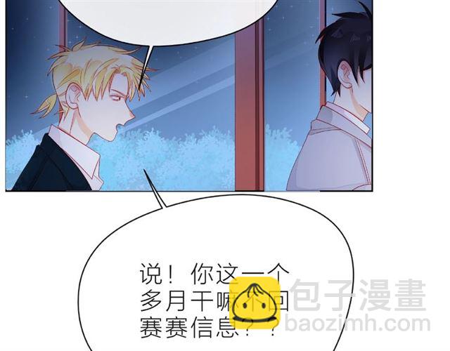 第29话 互换之后21