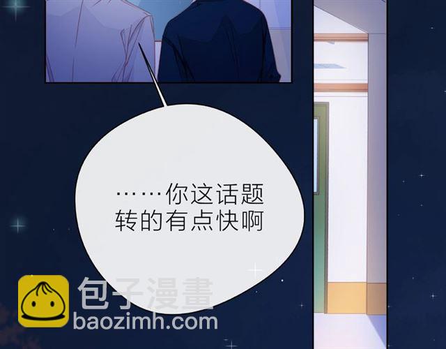 第29话 互换之后28