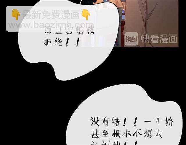 第29话 互换之后58