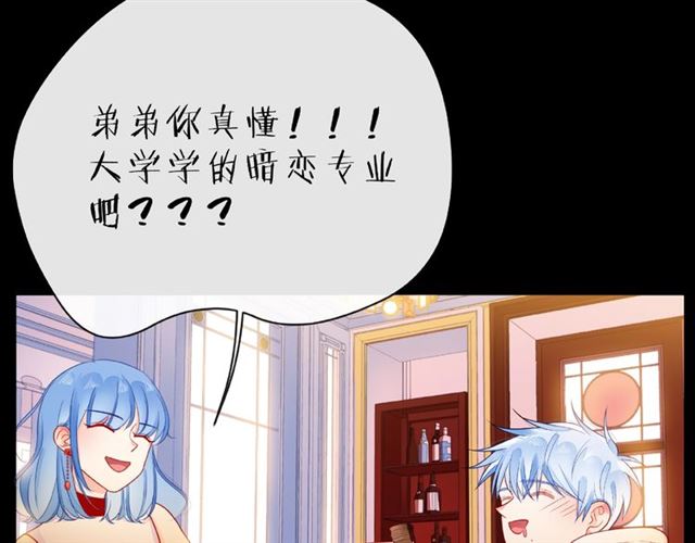 第29话 互换之后61