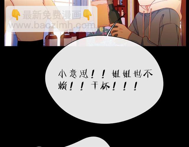 第29话 互换之后62