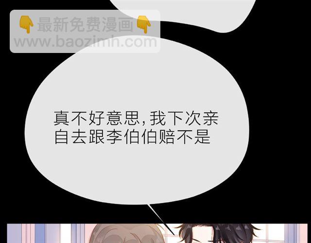 第29话 互换之后65