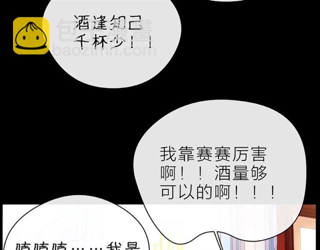 第29话 互换之后69