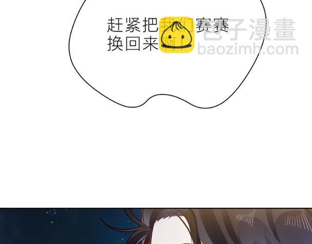 第29话 互换之后7