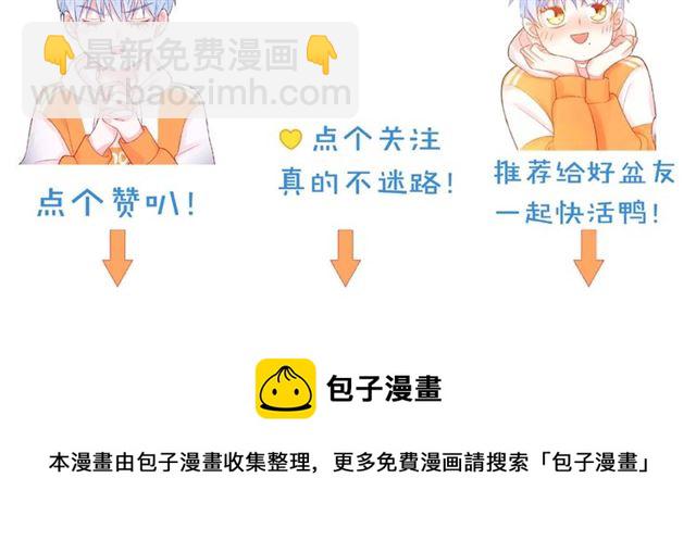 第29话 互换之后86