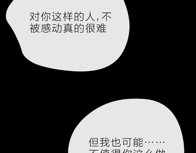 第32话 成年人的规则113