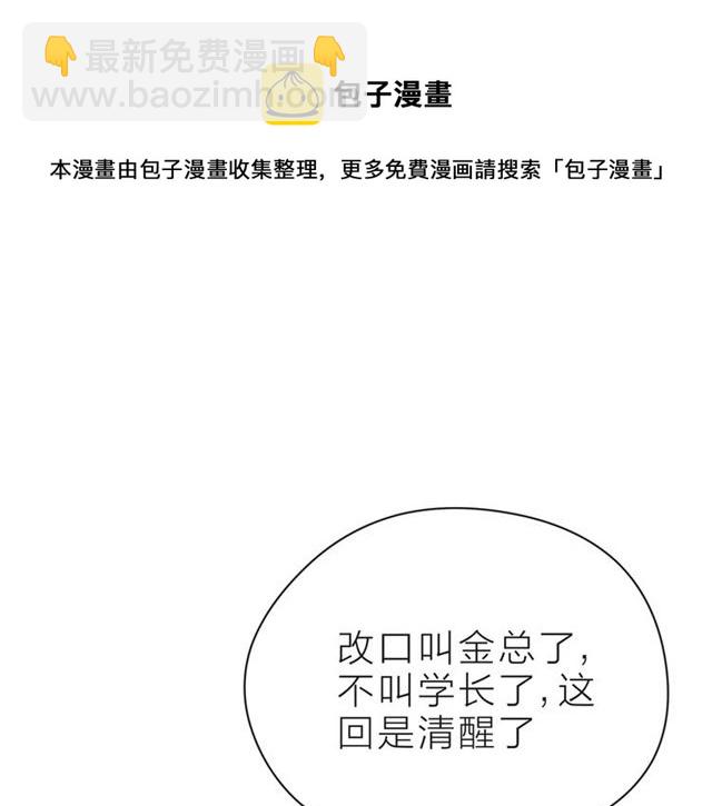 第32话 成年人的规则138