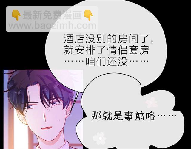 第32话 成年人的规则14