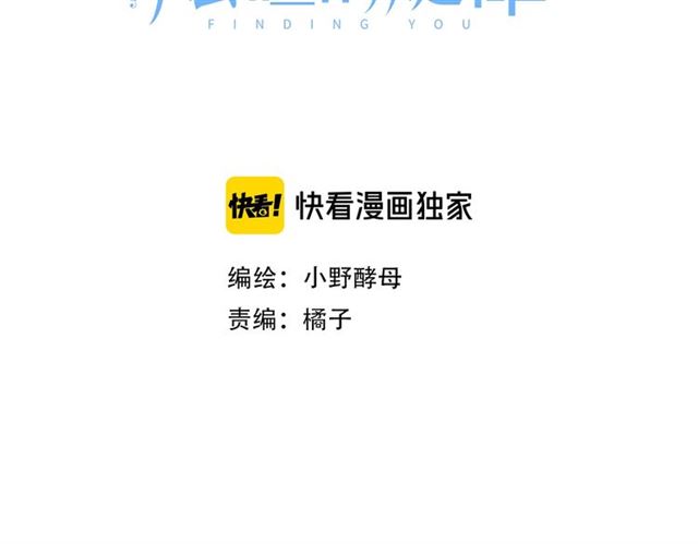 第32话 成年人的规则2