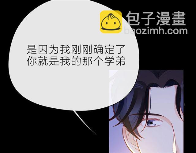 第32话 成年人的规则57